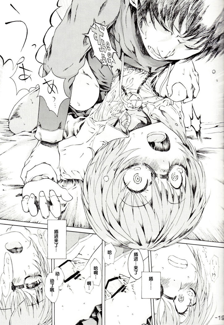 Yukikaze no Tsukaima