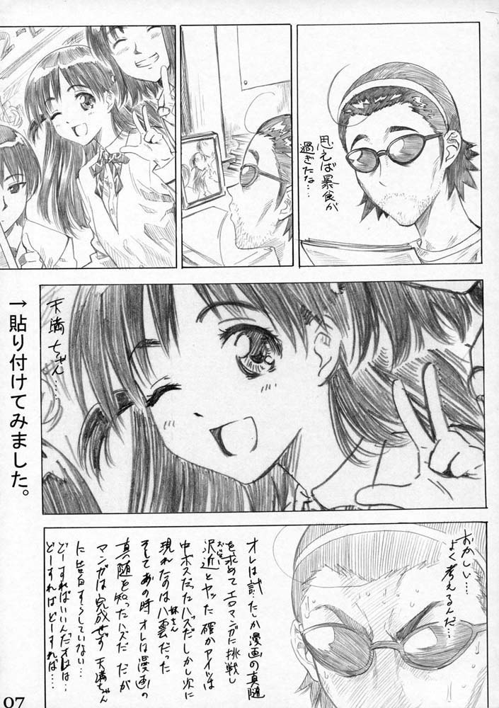 Harimano Manga Michi 3