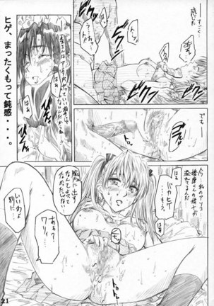 Harimano Manga Michi 3 - Page 19