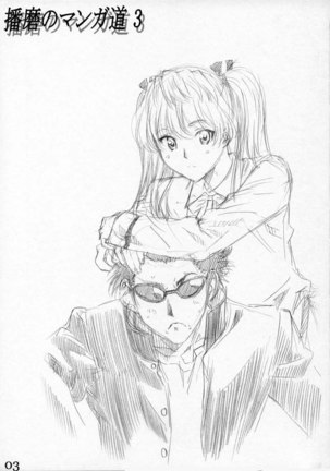 Harimano Manga Michi 3 Page #2