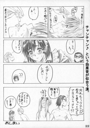 Harimano Manga Michi 3 - Page 20