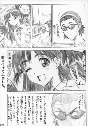 Harimano Manga Michi 3