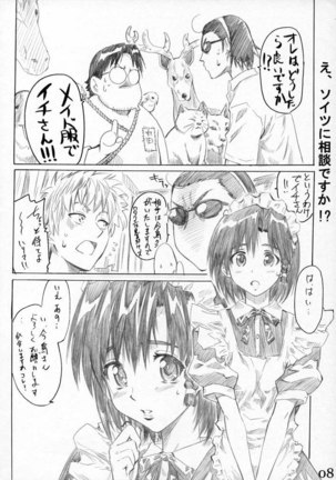 Harimano Manga Michi 3 Page #6