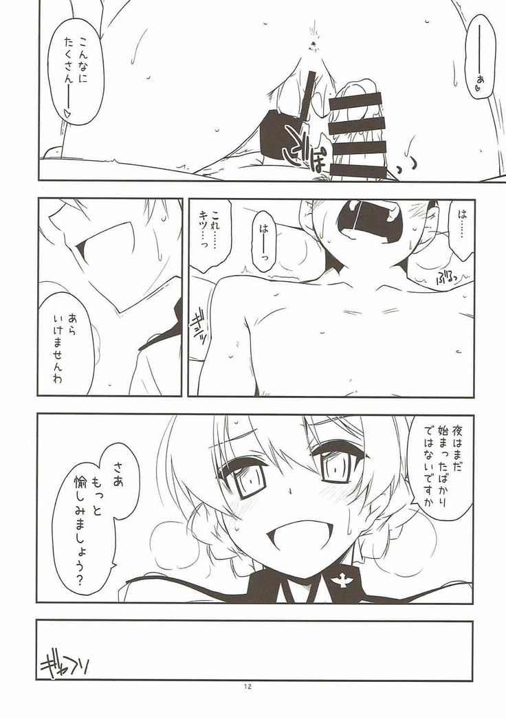 おねがい!ダージリンさま3