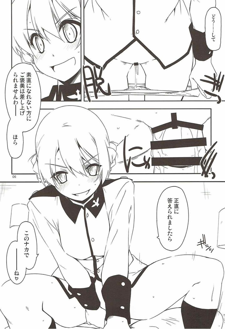 おねがい!ダージリンさま3