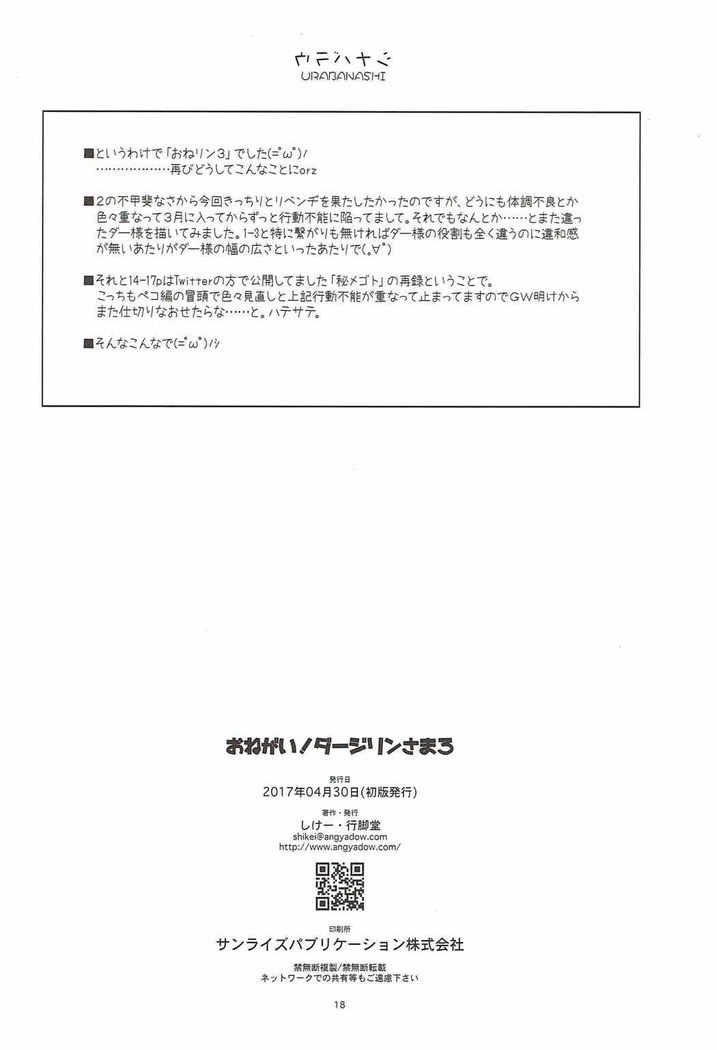 おねがい!ダージリンさま3