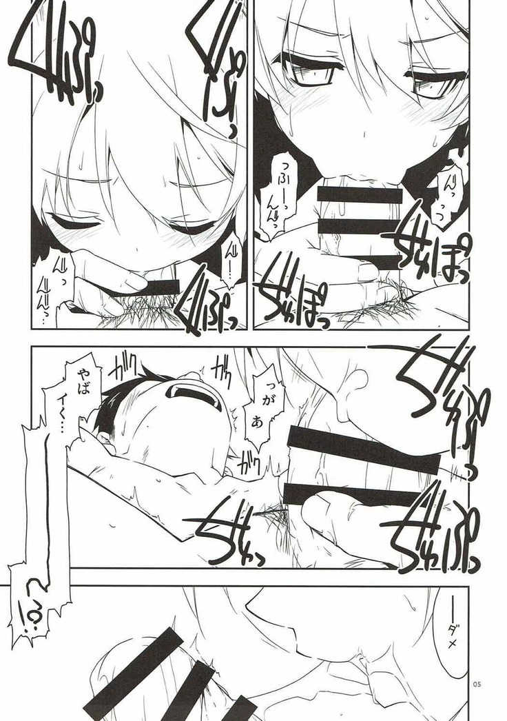 おねがい!ダージリンさま3