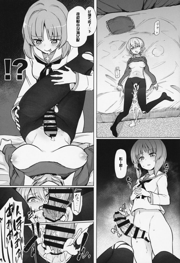 Chinpo Yakuza Miporin 4 Koucha Kairaku Choukyou Hen