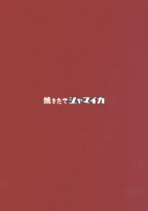 Chinpo Yakuza Miporin 4 Koucha Kairaku Choukyou Hen Page #27