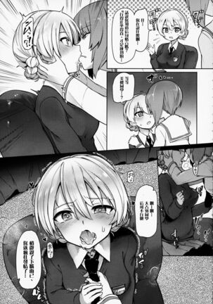 Chinpo Yakuza Miporin 4 Koucha Kairaku Choukyou Hen - Page 5