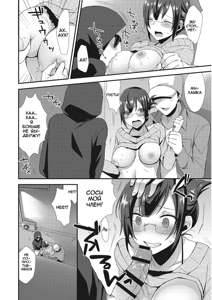 Segashira-san no Kyuujitsu