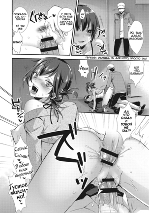 Segashira-san no Kyuujitsu Page #16