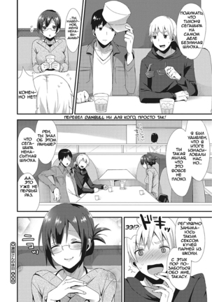 Segashira-san no Kyuujitsu Page #20
