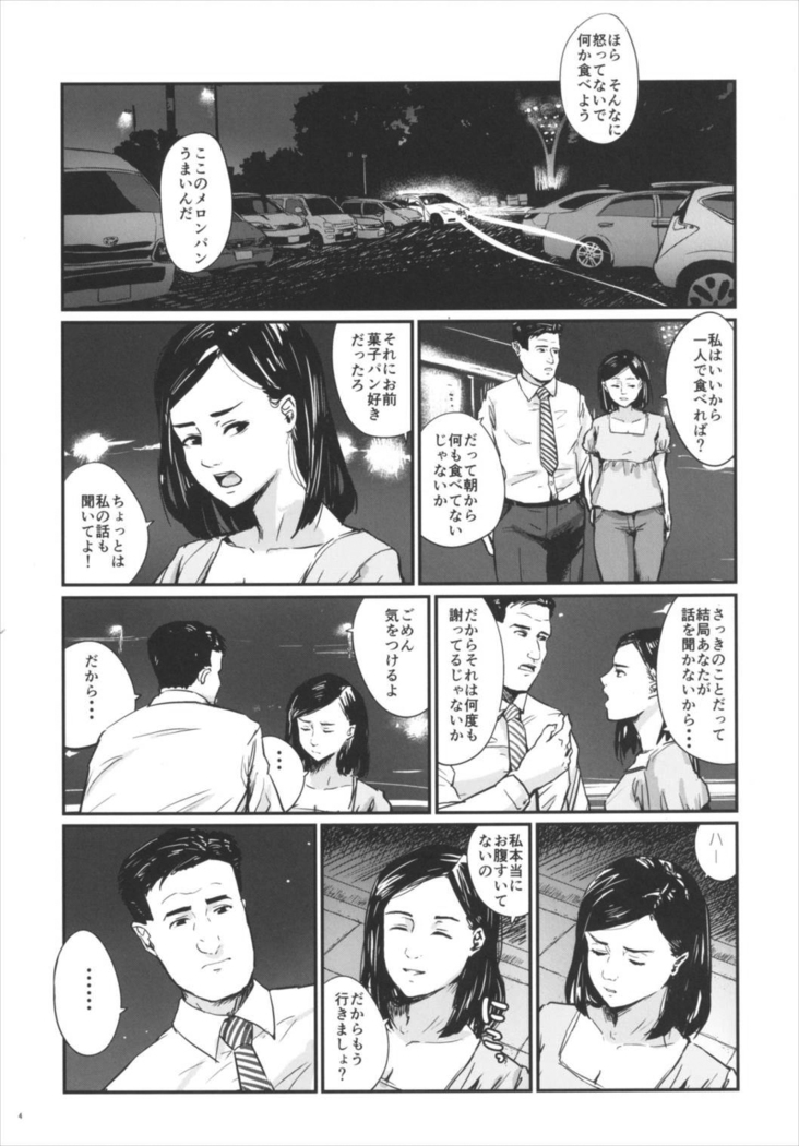 孤独の風俗1 Lipps編