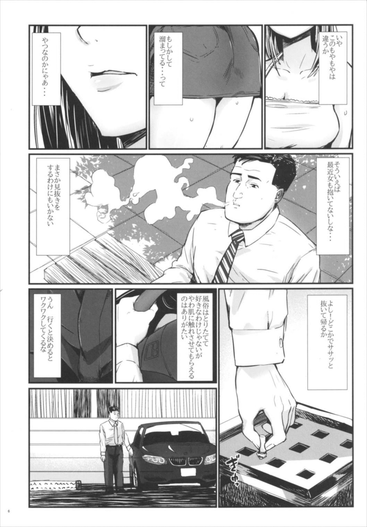 孤独の風俗1 Lipps編