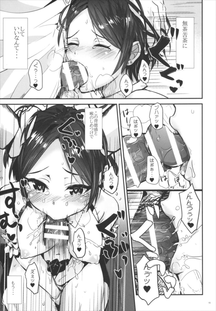 孤独の風俗1 Lipps編