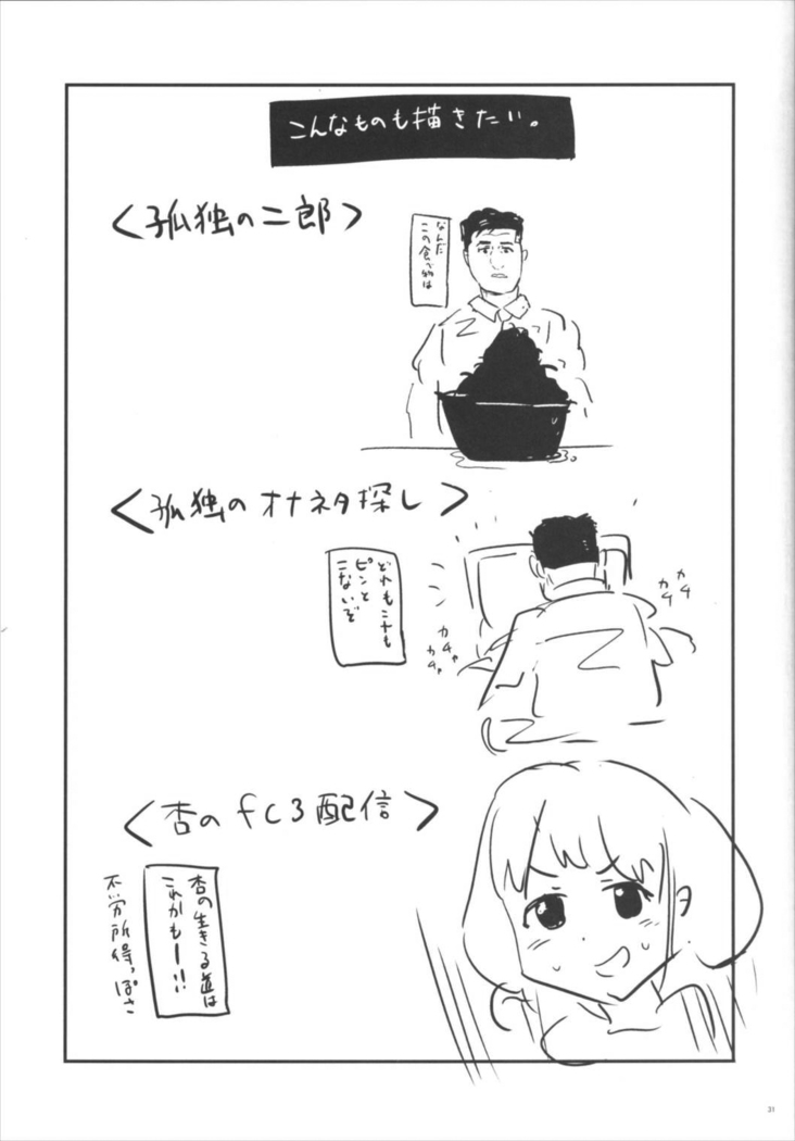 孤独の風俗1 Lipps編