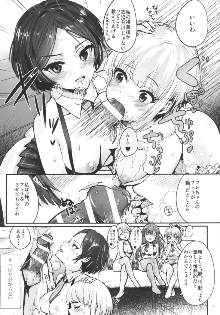 孤独の風俗1 Lipps編