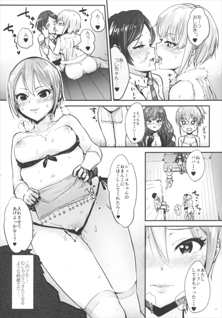 孤独の風俗1 Lipps編