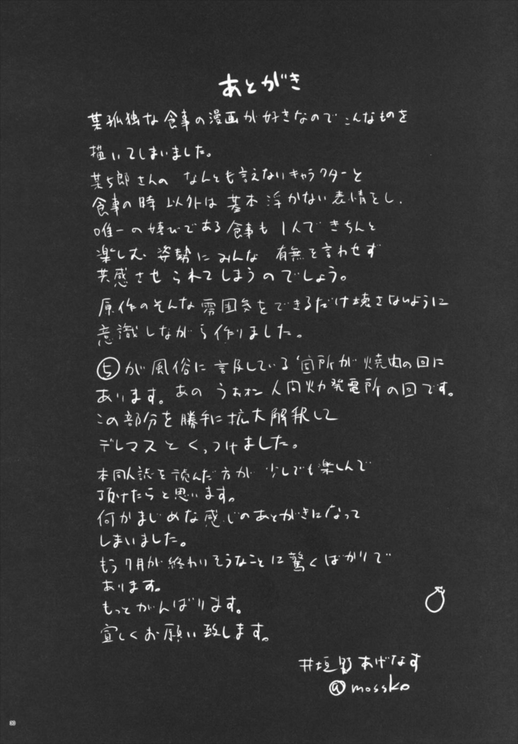孤独の風俗1 Lipps編