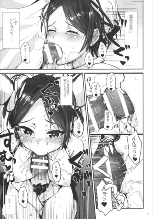 孤独の風俗1 Lipps編 Page #16