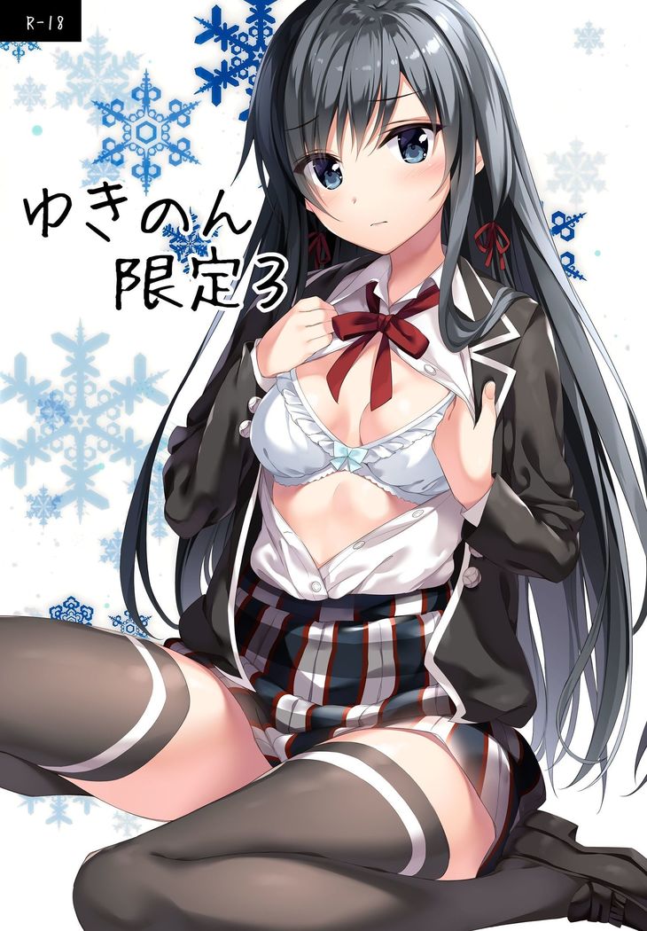 Yukinon Gentei 3 | 小雪乃限定3