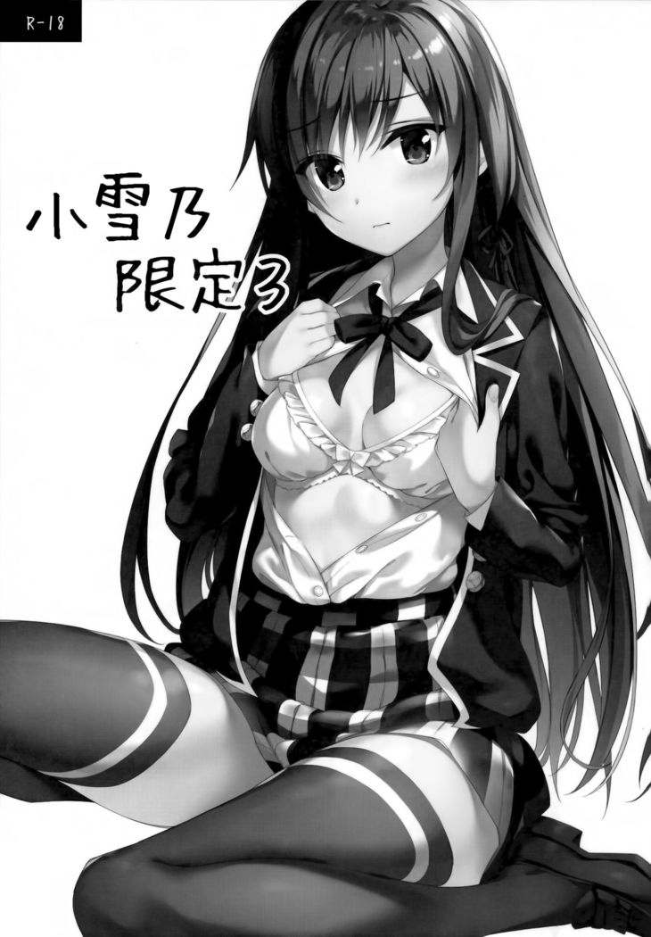 Yukinon Gentei 3 | 小雪乃限定3