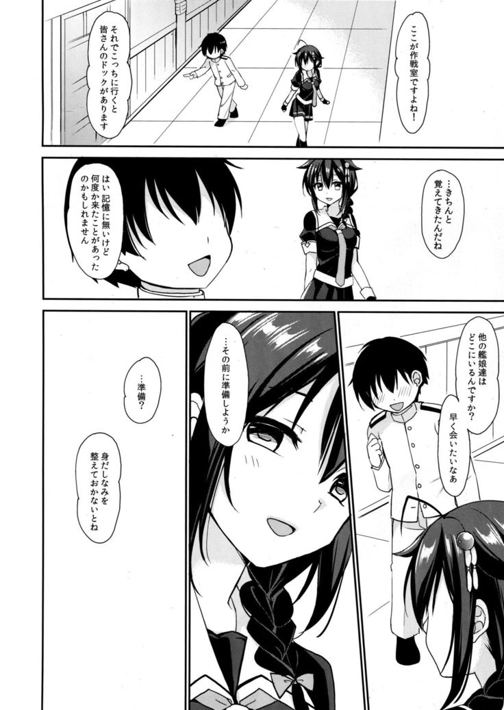 Shigure to Boku no Shinseikatsu