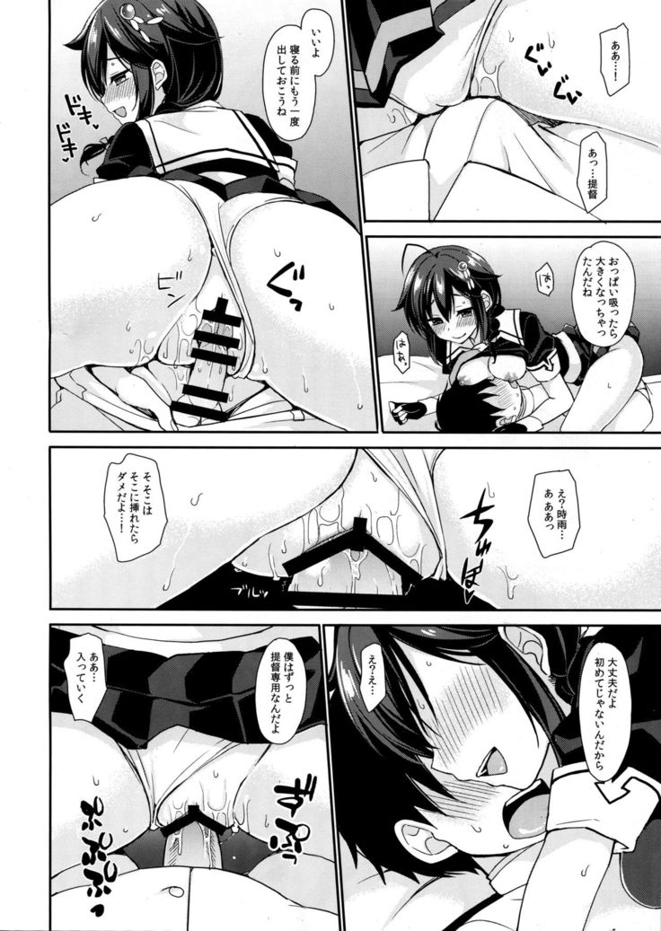Shigure to Boku no Shinseikatsu