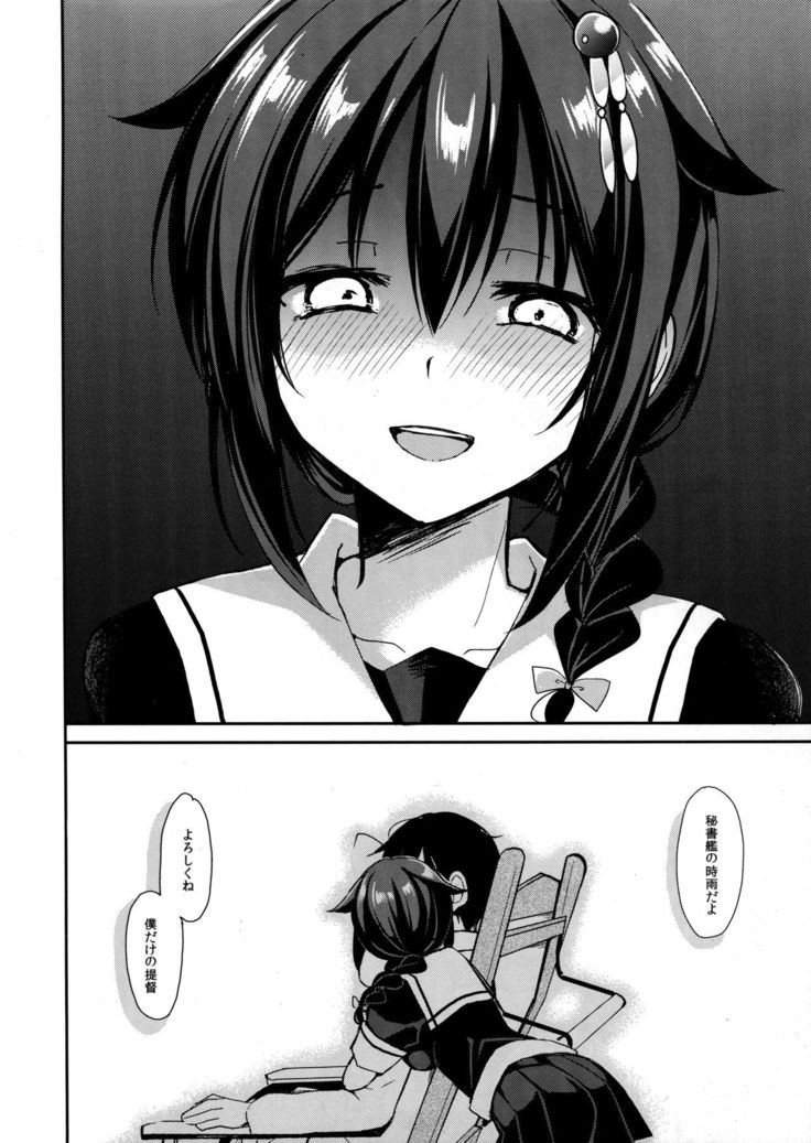 Shigure to Boku no Shinseikatsu
