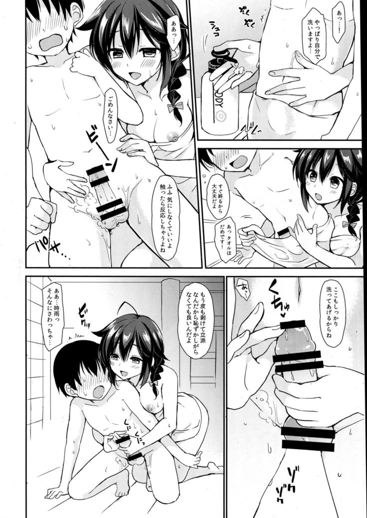 Shigure to Boku no Shinseikatsu