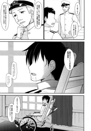Shigure to Boku no Shinseikatsu - Page 18