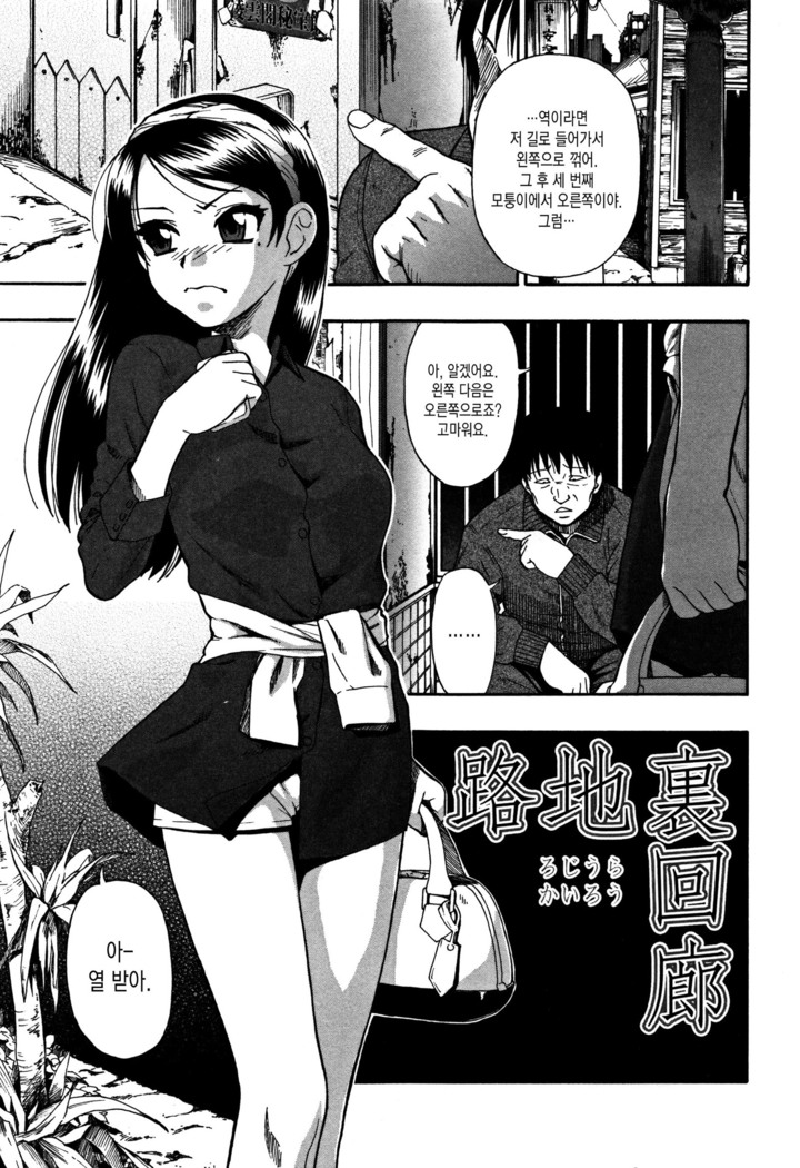 Nikuana Kukai ch.1