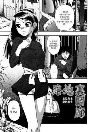 Nikuana Kukai ch.1