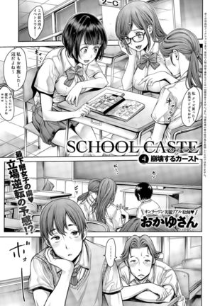 School Caste Ch. 1-4 Page #43