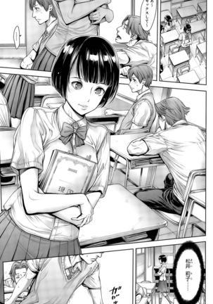 School Caste Ch. 1-4