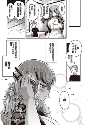 Sex Beat (Comic ExE 31) [Chinese]【不可视汉化】 - Page 29