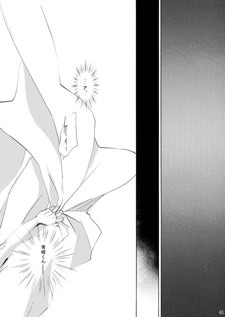 INTERCOURSE