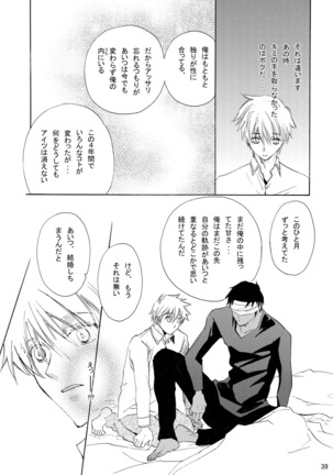 INTERCOURSE Page #40