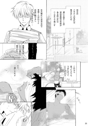 INTERCOURSE Page #26
