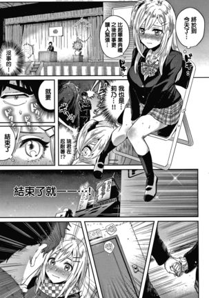 Eccentric Love Page #82
