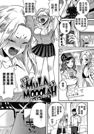 Eccentric Love Page #24