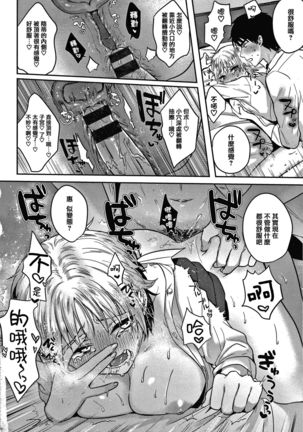 Eccentric Love Page #133