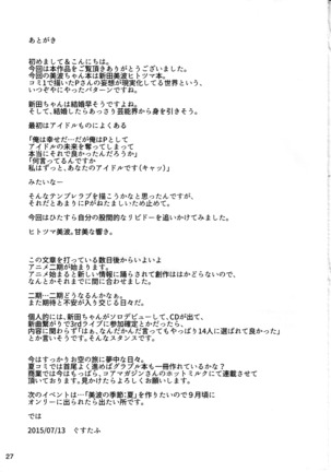 Ijiwaru desu Producer-san Page #28