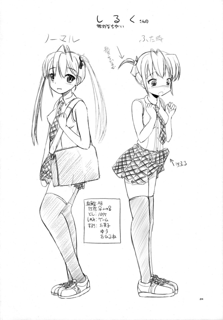 Okashina Silky You - Sweet Silky You