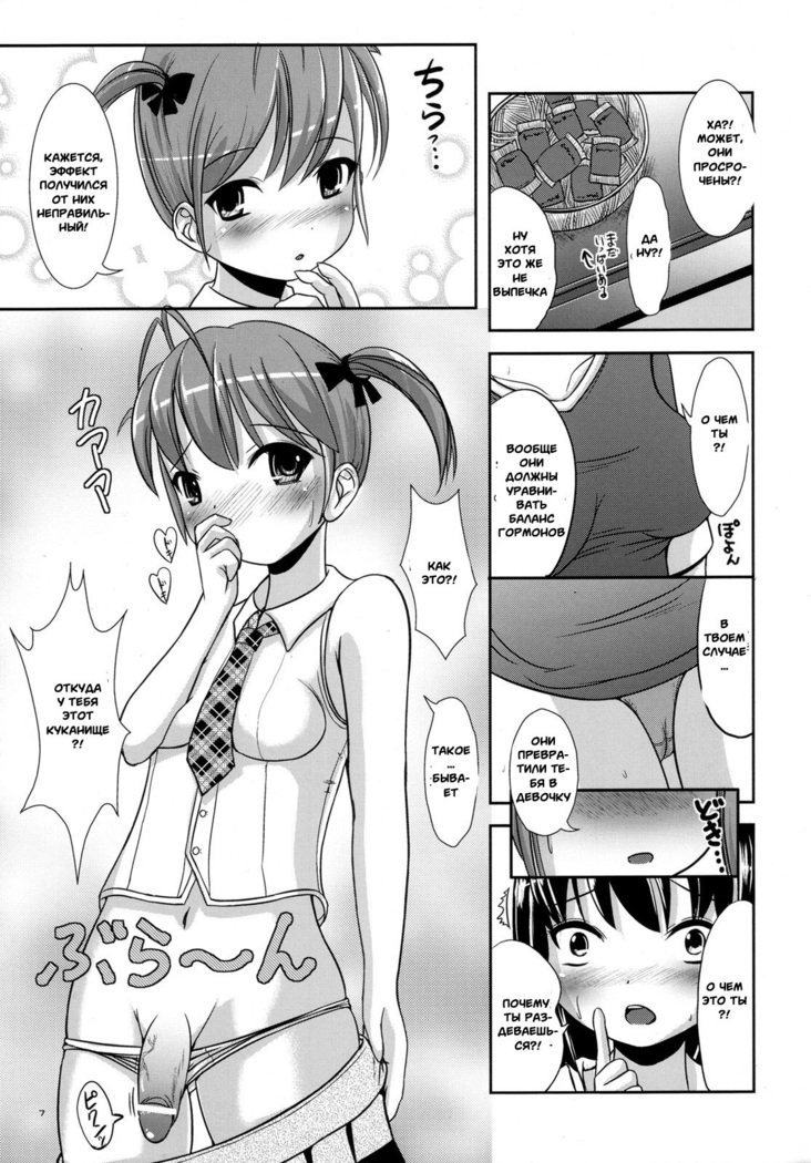 Okashina Silky You - Sweet Silky You