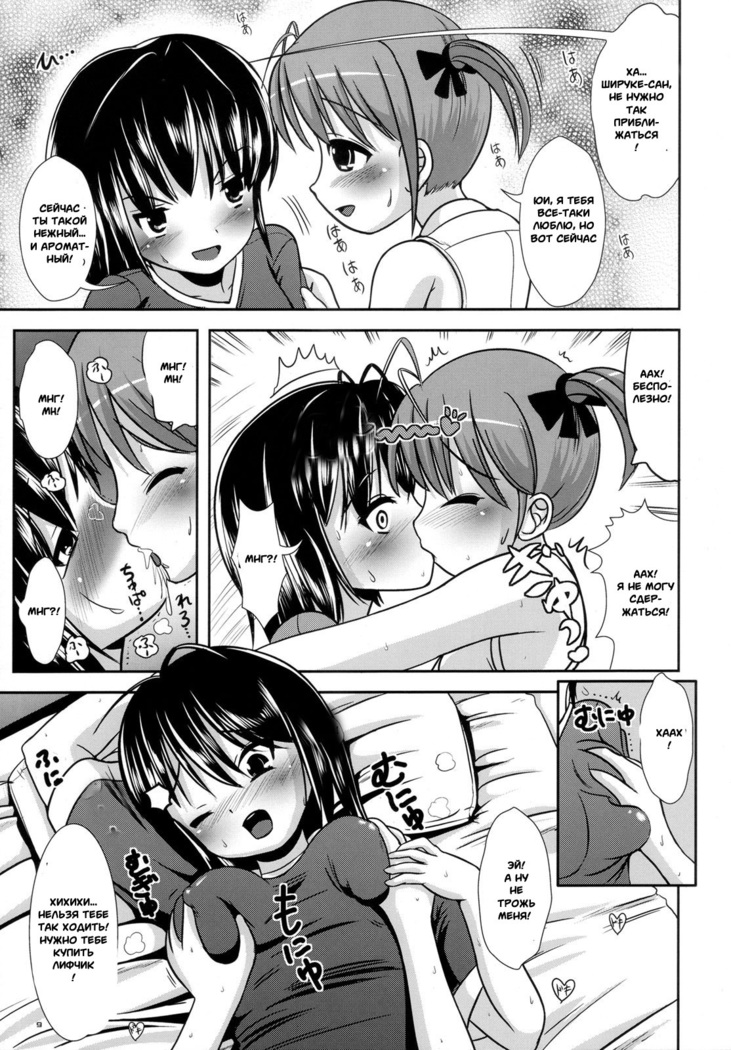 Okashina Silky You - Sweet Silky You