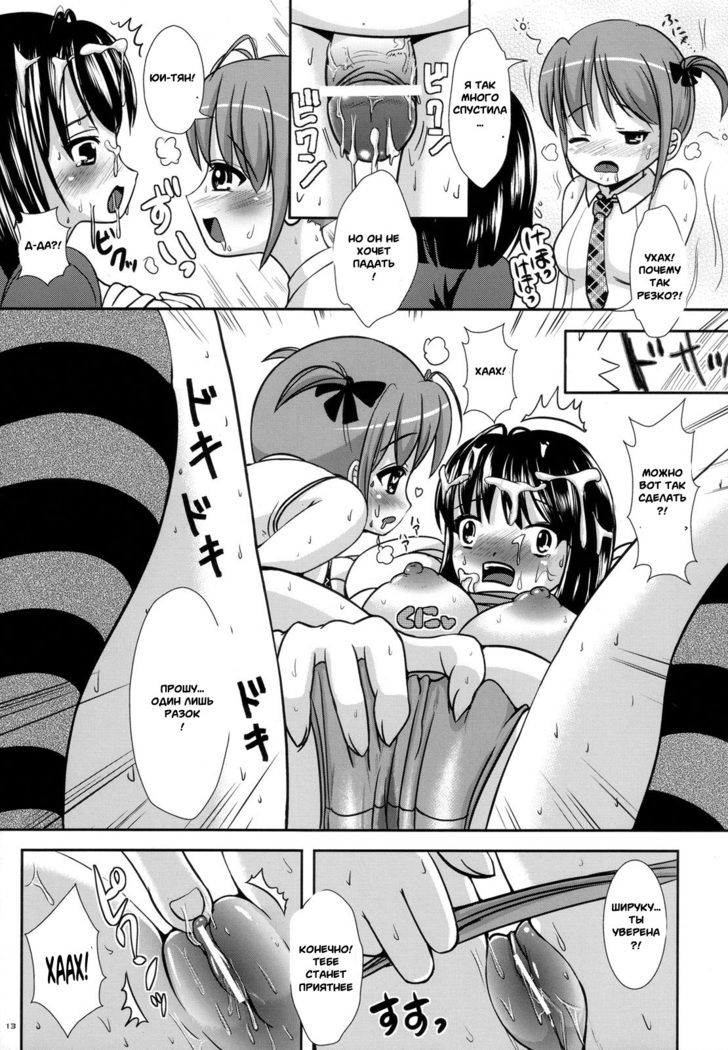 Okashina Silky You - Sweet Silky You
