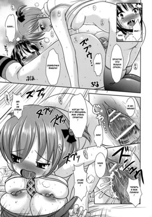 Okashina Silky You - Sweet Silky You Page #16
