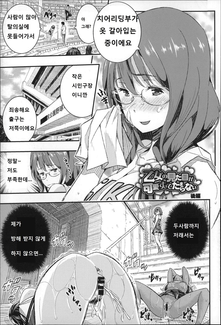 Harem In Battle Ch. 0-5